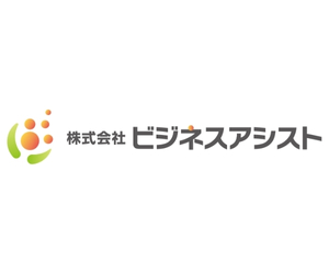 株式会社ビジネスアシスト